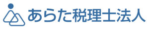 あらた税理士法人