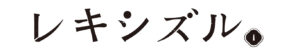 レキシズル