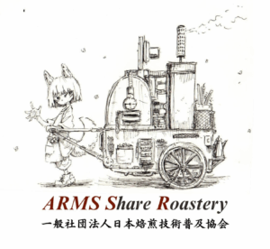 一般社団法人 日本焙煎技術普及協会