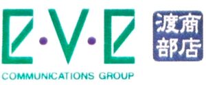 EVEコミュニケーションズ㈱