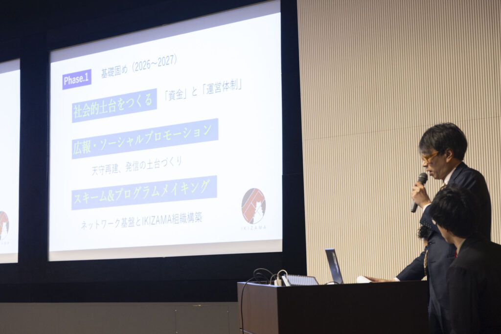 渡部副代表理事が登壇