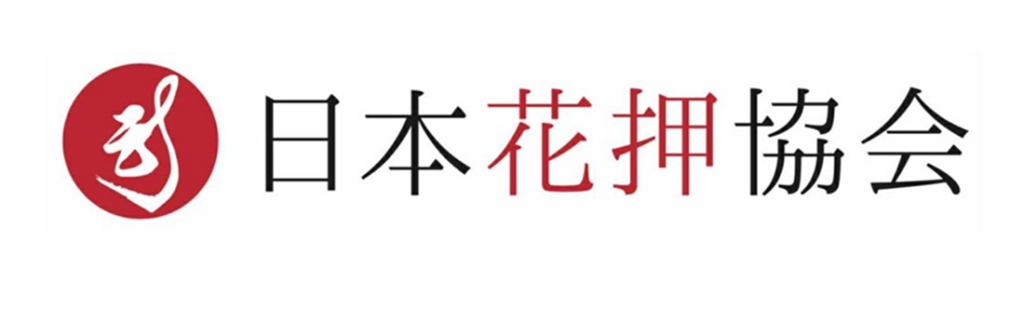 日本花押協会