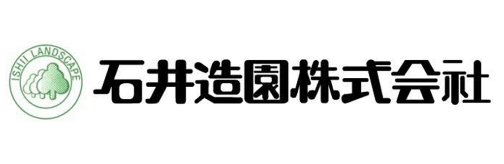 石井造園株式会社